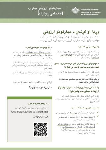 PASHTO-2169 Skills Assessment - Pilot 2 Fact Sheet_V0.1.pdf