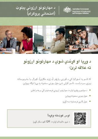 PASHTO-2169 Skills Assessment Pilot 2-FLYER-V0.1.pdf