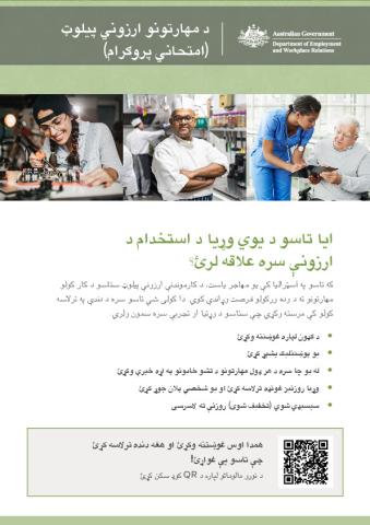 PASHTO-2169 Skills Assessment Pilot 3 FLYER-V0.1.pdf