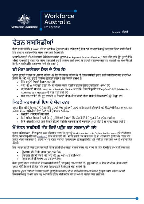 Wage Subsidies Employer Factsheet_Punjabi.pdf